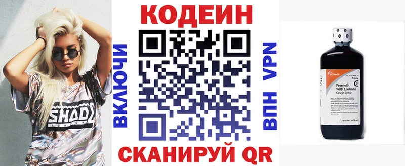 Codein Purple Drank  Пошехонье 