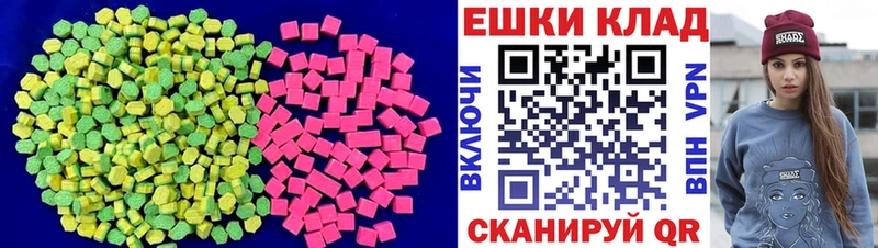 Экстази MDMA  Пошехонье 