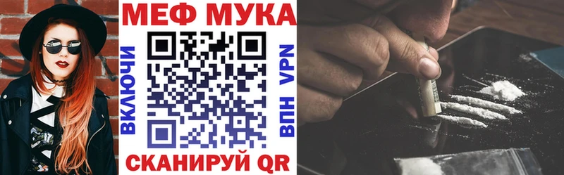 МЯУ-МЯУ mephedrone  Пошехонье 